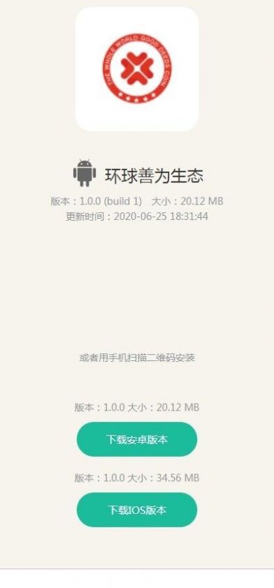 环球善为生态app下载免费版