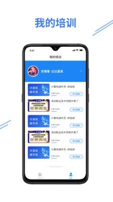 e考证通app