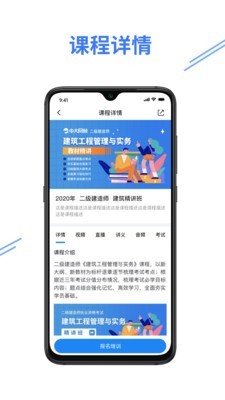 e考证通app 1.0.1 官方版