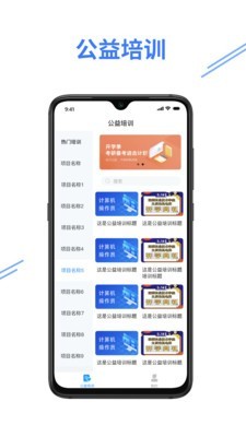 e考证通app 1.0.1 官方版