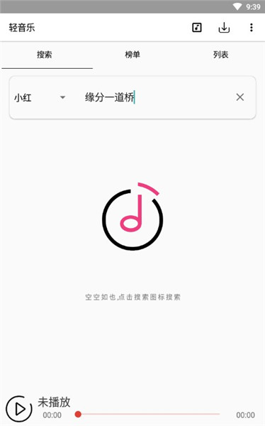 轻音乐下载