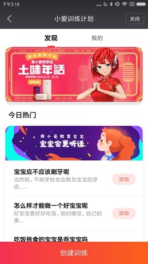 小爱音箱app最新版