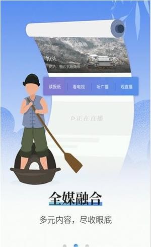 越牛新闻app下载