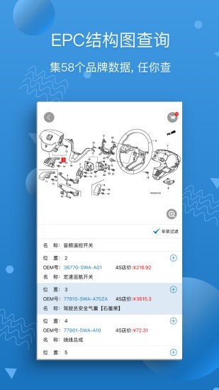 荆州汽修网app 5.9.1.2 安卓版