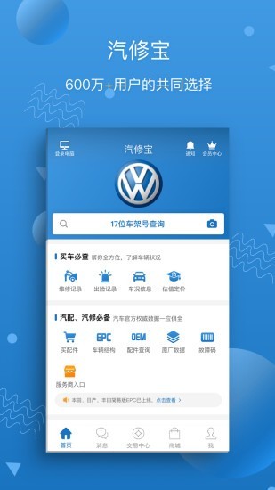 荆州汽修网app 5.9.1.2 安卓版