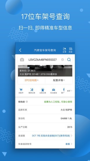 荆州汽修网app 5.9.1.2 安卓版