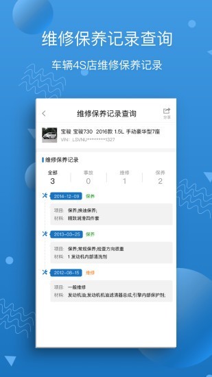 荆州汽修网app 5.9.1.2 安卓版