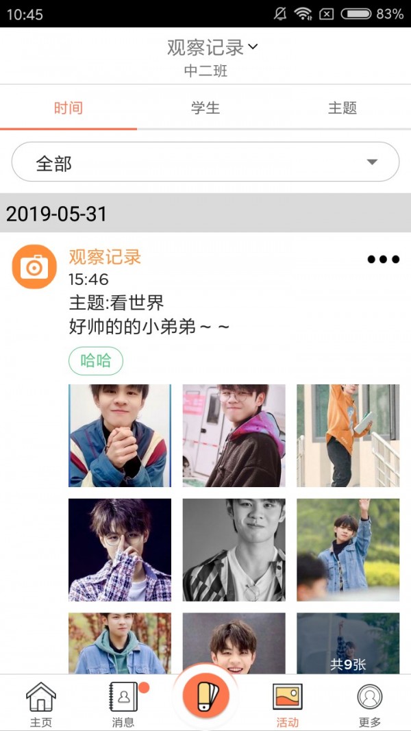 迪师儿app下载 3.0.3 最新版