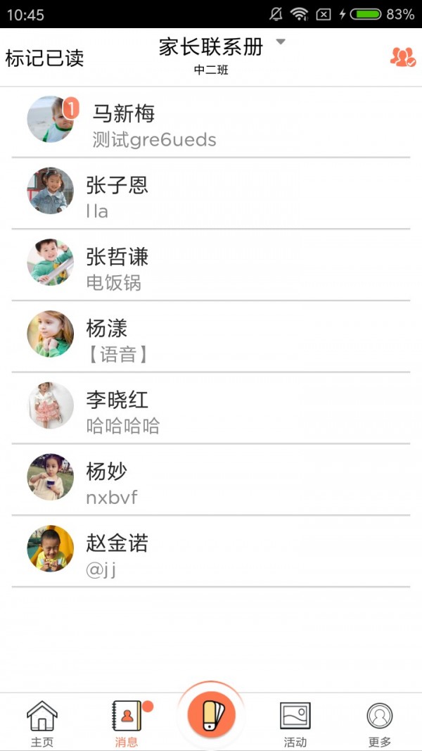 迪师儿app下载 3.0.3 最新版