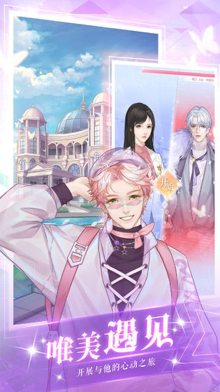 遗失的天后手游下载 1.0 安卓版