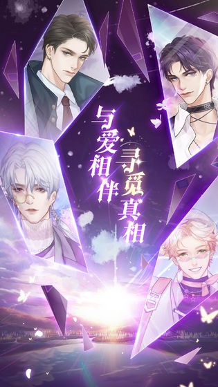 遗失的天后手游下载 1.0 安卓版