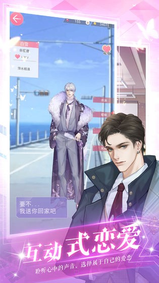 遗失的天后手游下载 1.0 安卓版