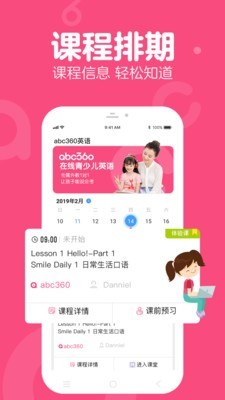 abc360少儿英语手机版