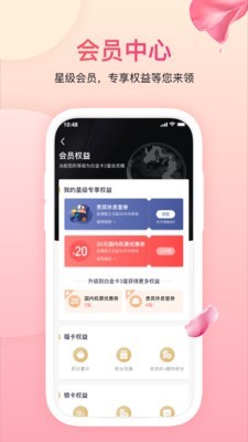 吉祥航空app 5.9.3 安卓版