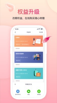 吉祥航空app 5.9.3 安卓版