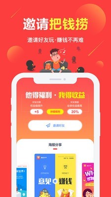 赚点儿app