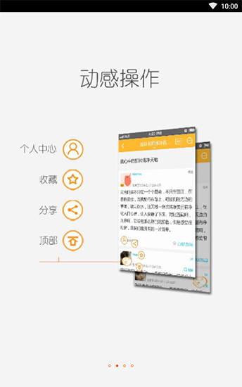 轻之国度app 4.2.0 安卓版