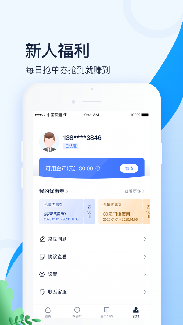 叮咚展业app下载手机版