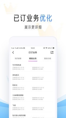 中国移动积分商城app 6.3.0 安卓版