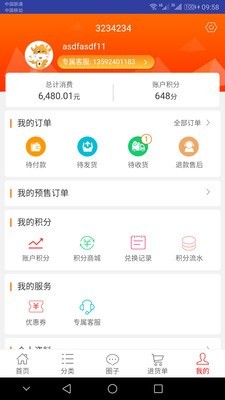 一起牛母婴平台app下载手机版 2.0.2 绿色版