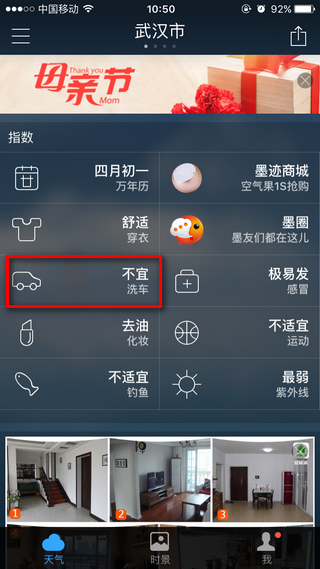 墨迹洗车app