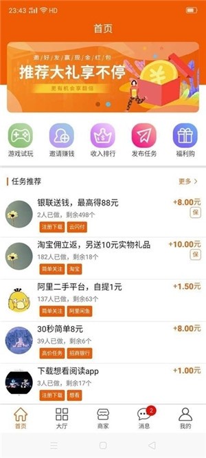 极飓力抢单app