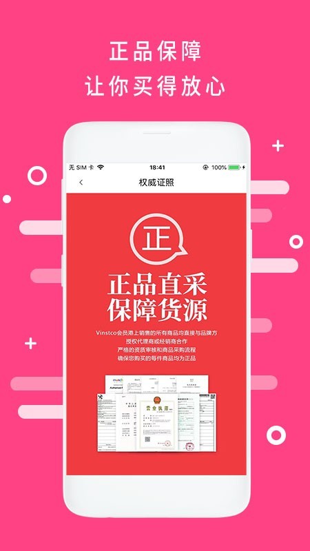 会员港app