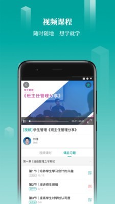 春华网校app 5.9.0 安卓版