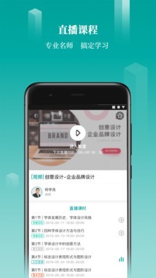 春华网校app 5.9.0 安卓版