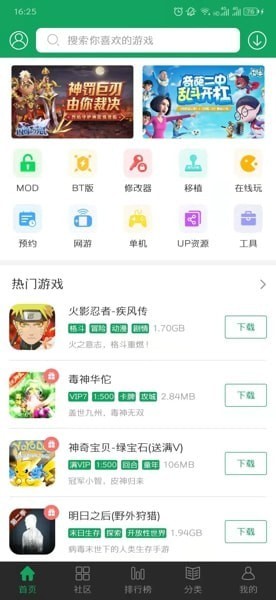 7723游戏盒子破解版下载安装 4.0 安卓最新版