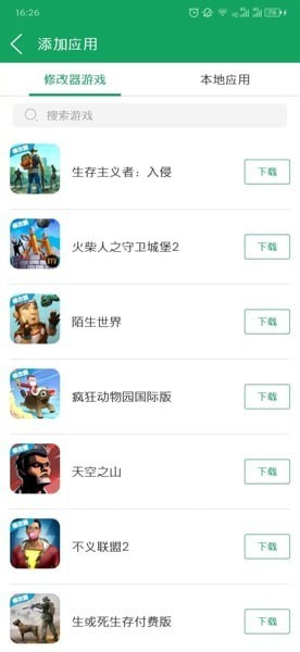 7723游戏盒子破解版下载安装 4.0 安卓最新版