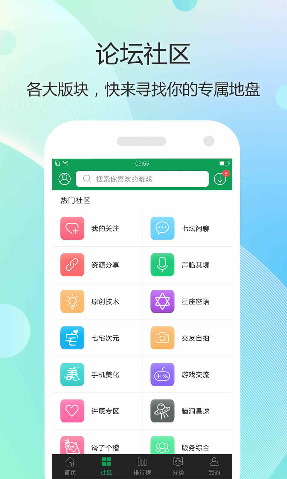 7723游戏盒子破解版下载安装 4.0 安卓最新版