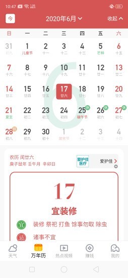 晴象天气app 1.0.13 安卓版