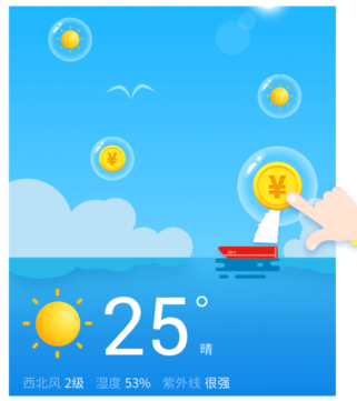 晴象天气app 1.0.13 安卓版