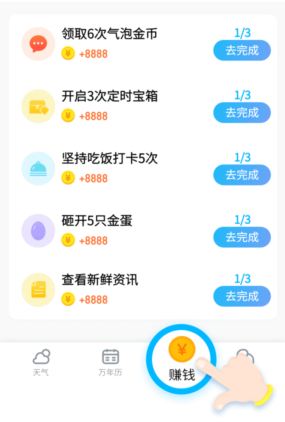 晴象天气app