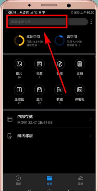 猫耳fm无限砖石版本 5.4.0 免费破解版
