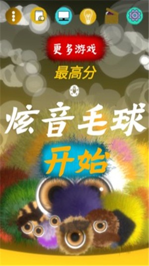 炫音毛球手游下载免费版