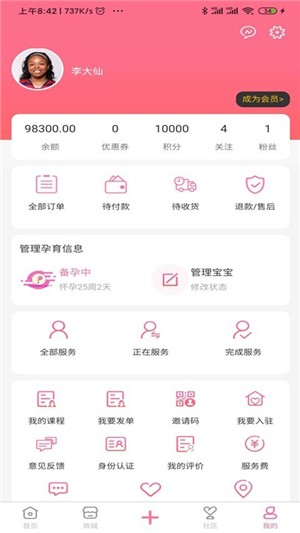 未来宝app下载安装 1.0.5 最新官方版