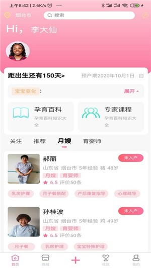 未来宝app下载安装 1.0.5 最新官方版