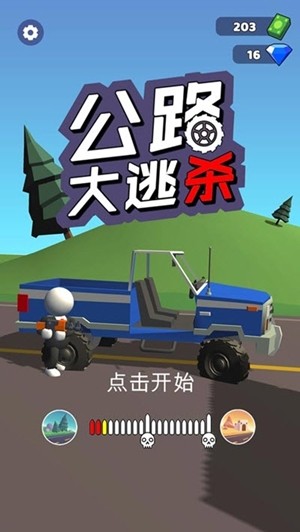 正义街头手游破解版 1.0.7 安卓版