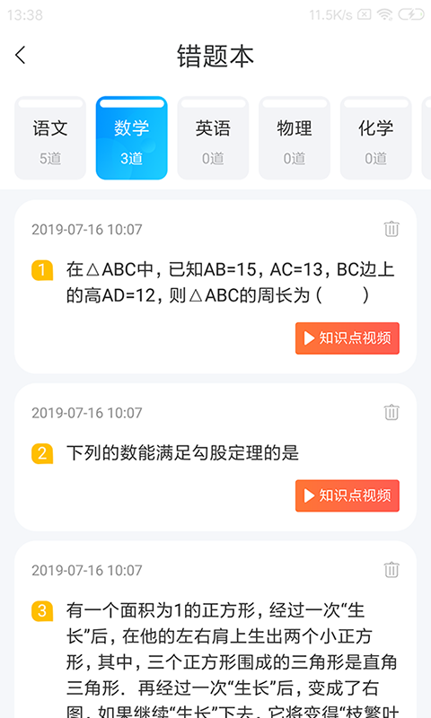 学乐佳校云下载