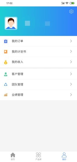 华瑞e家保险app下载（保险展业平台）