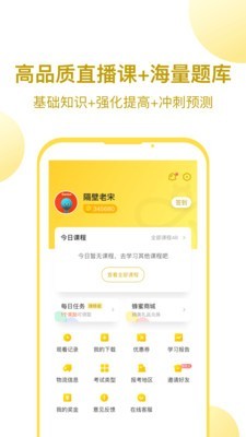 当老师教师考试题库app