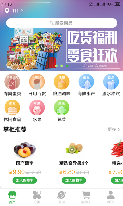 万丰盛app