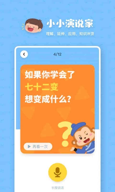 叫叫阅读课app