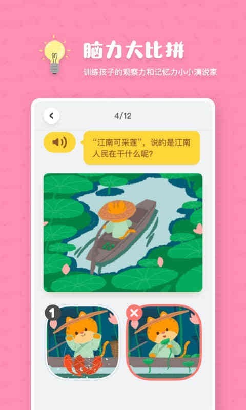 叫叫阅读课app