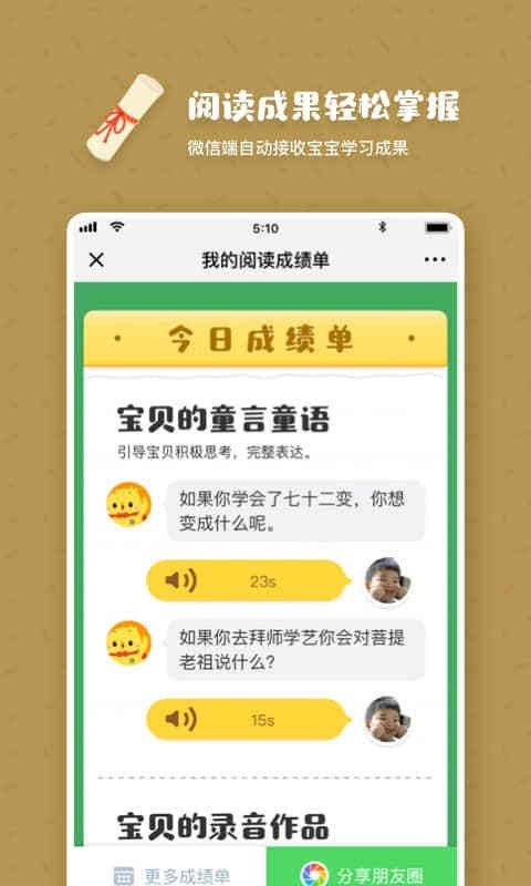 叫叫阅读课app