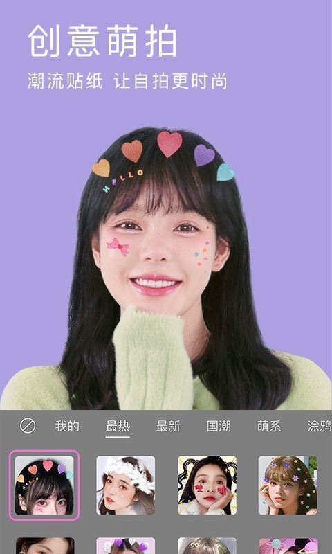 美颜相机最新版本下载安装2020