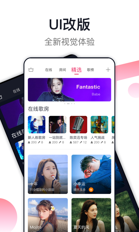 爱唱app下载手机版