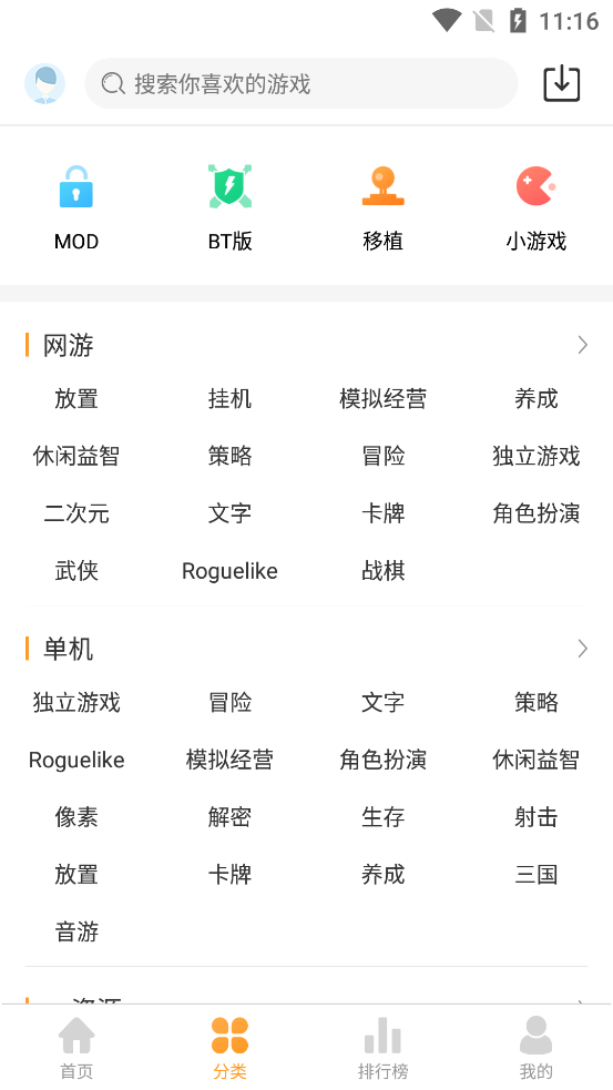 乐乐游戏盒子app下载手机版 5.2 免费版